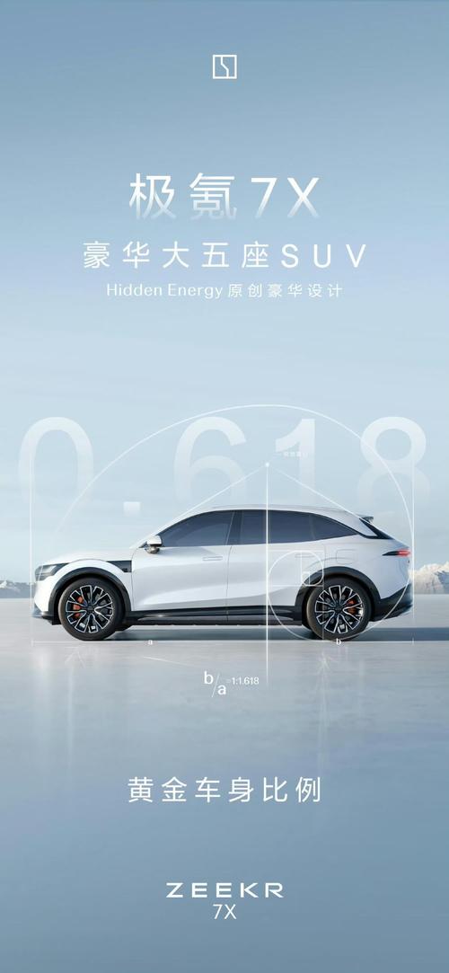 重庆202雪佛兰的品牌故事与传播，极氪X紧凑型SUV的时尚与科技